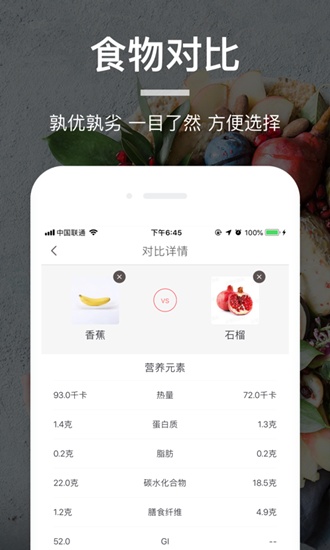 薄荷营养师app 安卓版v4.0.0