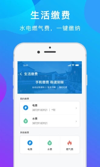 盐城市民卡