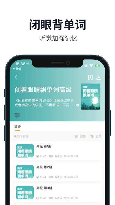英语口语