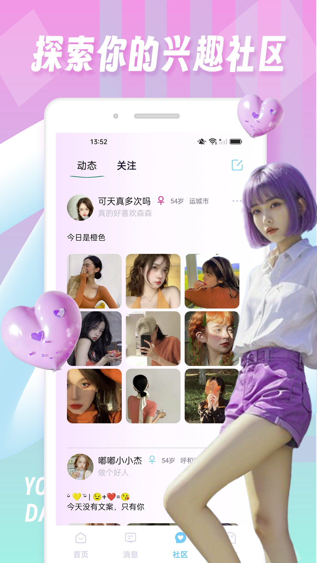 tindermatch兴趣交友