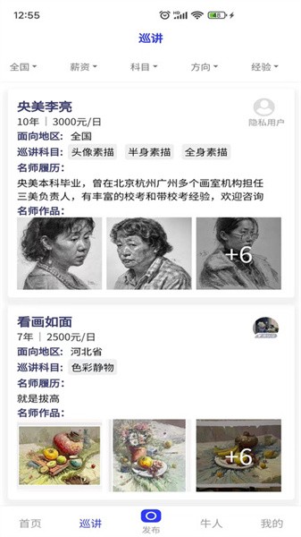 易考绘