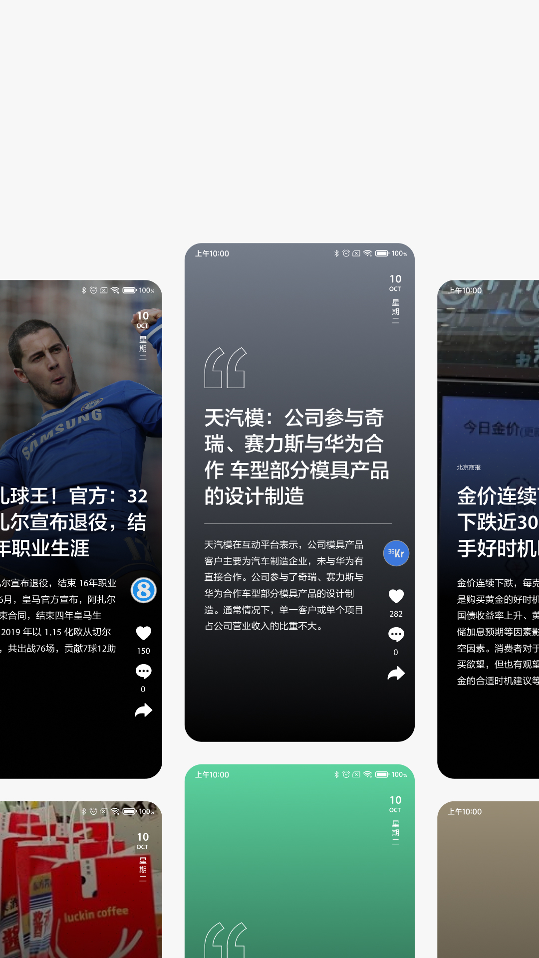 zaker新闻最新版