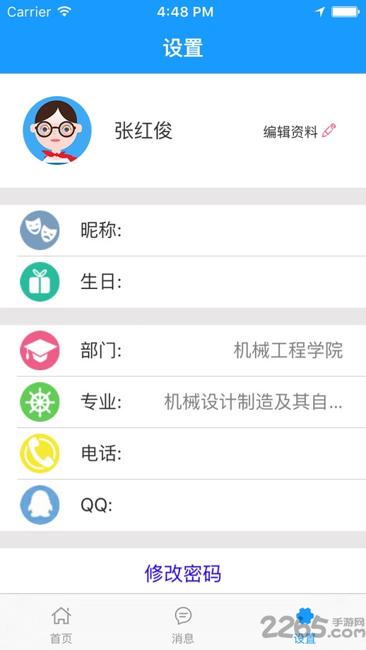 知行理工