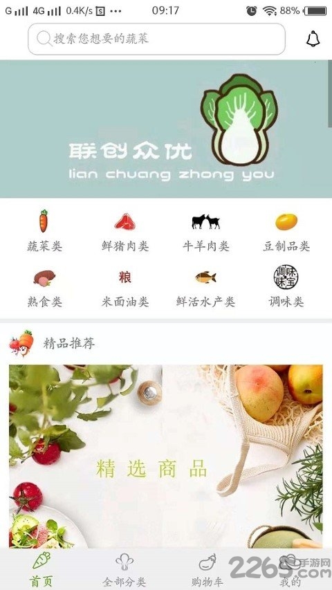 联创众优
