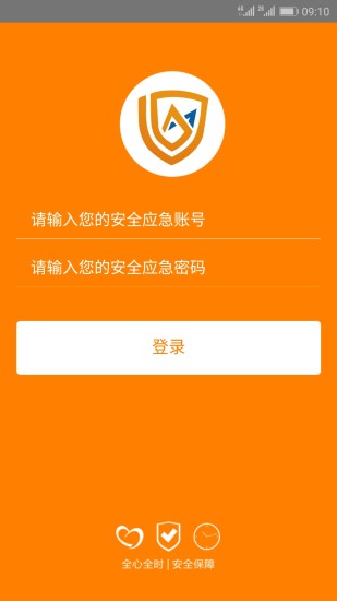 安全应急工程师版