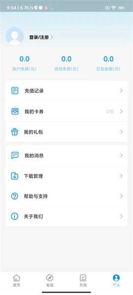 手游折扣中心 安卓版v1.9.7