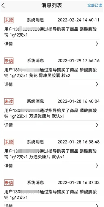 爱乐医药