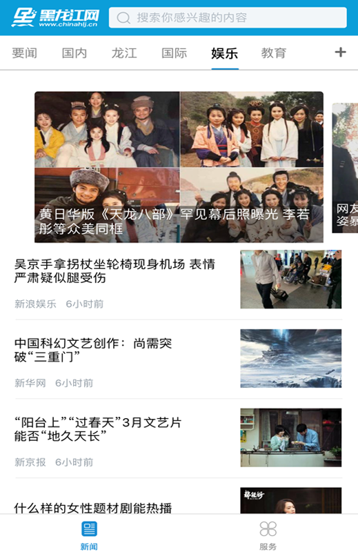 黑龙江网