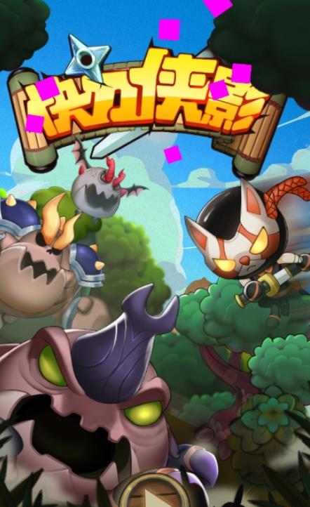 快刀侠影 快刀侠影