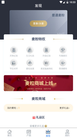 麦子租赁