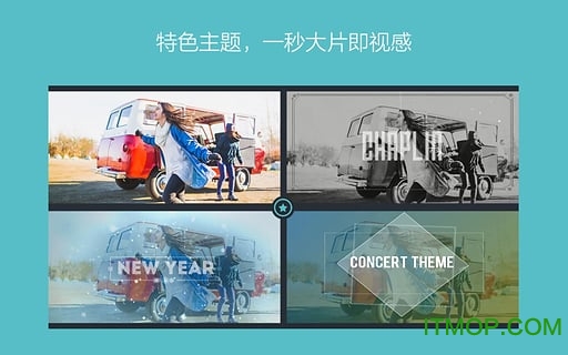 万兴喵影手机版