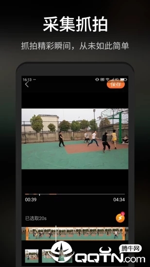 抓拍高手
