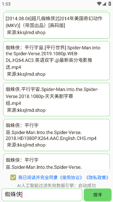 孤搜去下载限制版 去更新版v3.3.1