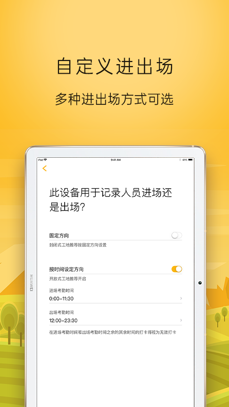 建造工