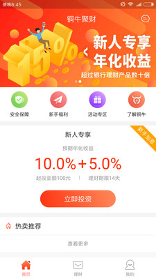铜牛聚财