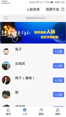 华德耀东