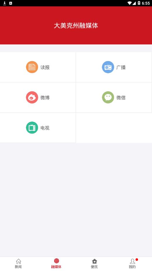 大美克州