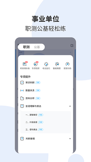 时事一点通 手机版v6.2.0