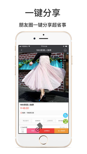 拿货网