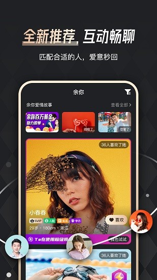 余你婚恋