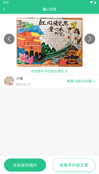 倍进学堂 安卓最新版v1.6.5