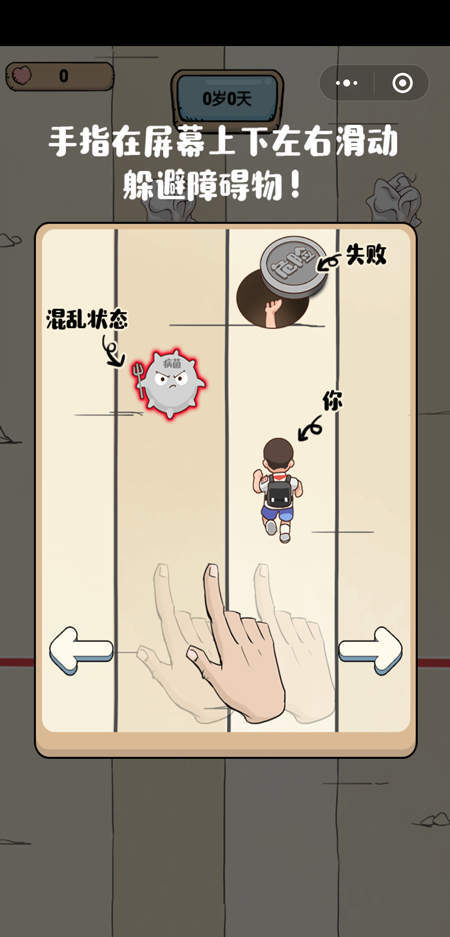 滚蛋吧负能量