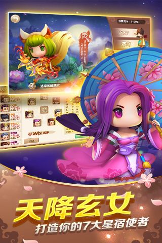 山海经奇说红包版