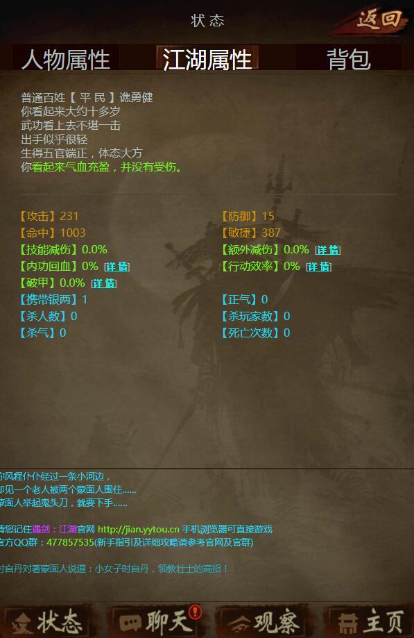 遇剑：江湖