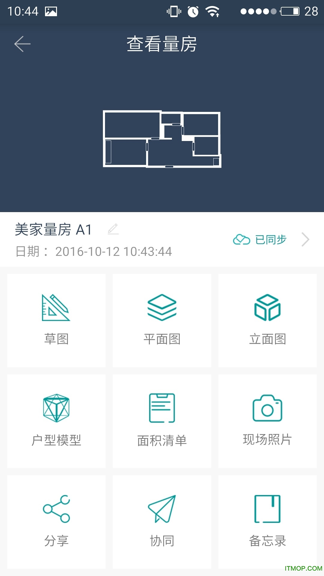 美家量房app