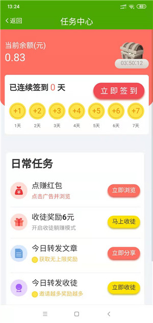 乐乐转