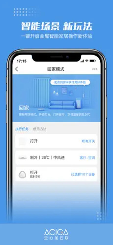 安心加