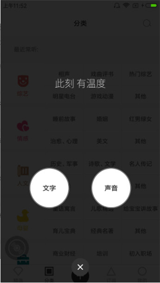 蜂铃FM