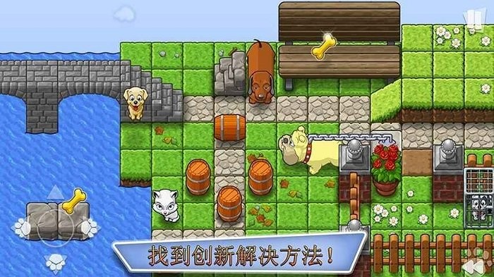 拯救小狗