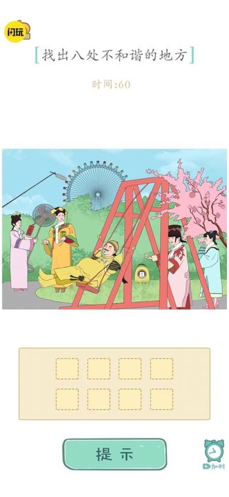 嬛嬛来了 嬛嬛来了