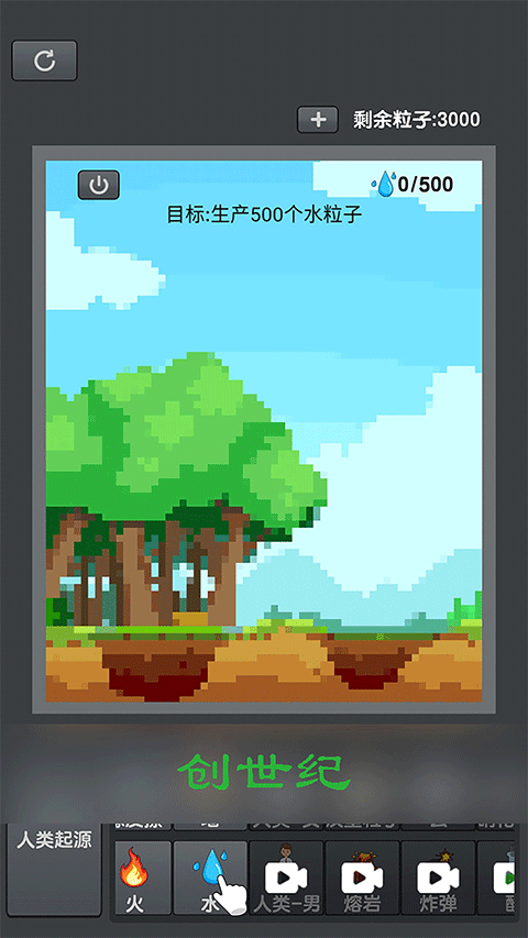 粉末沙盒模拟器