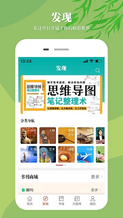 知网文化