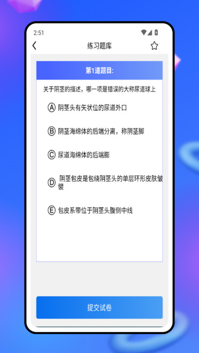3d人体模型