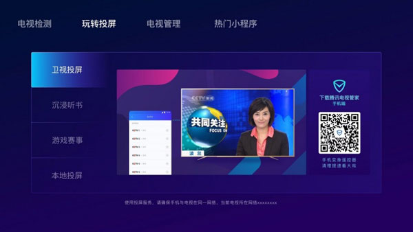 手机管家安卓版