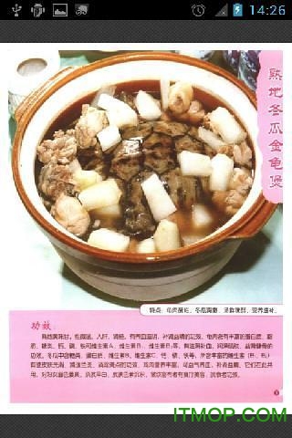 孕妇营养食谱大全