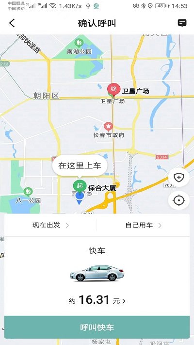 吉汽约车官方版