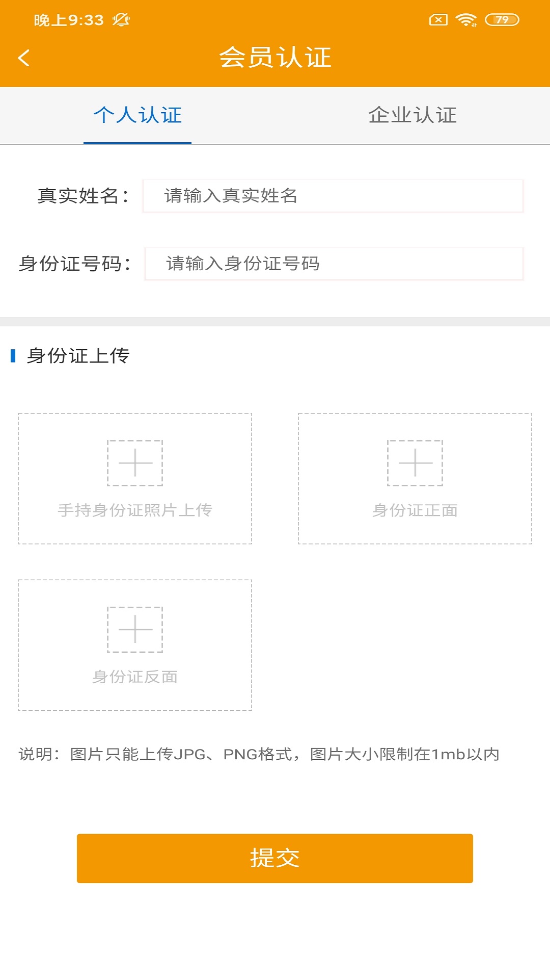 潮派鲜运货主版