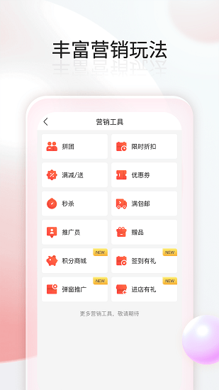 千络微商城