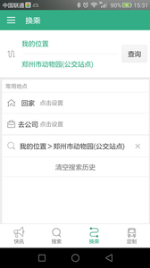 郑州行
