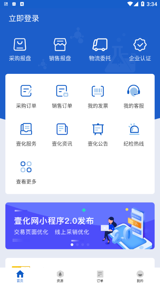 壹化网