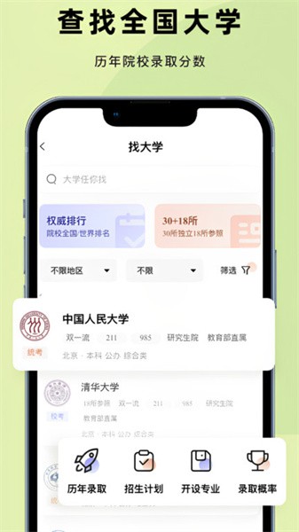 艺考志愿升