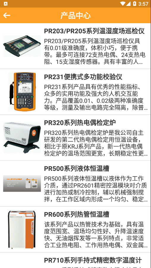 热工助手软件