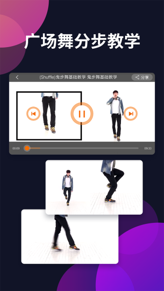广场舞多多 安卓版v4.4.0.0