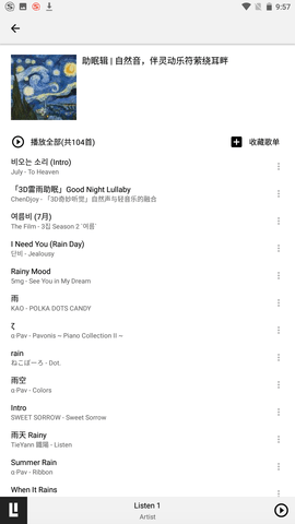 Listen1安卓版最新版