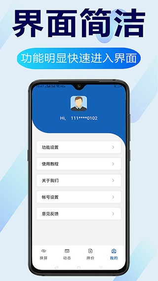 环球汇率app 安卓版v1.5.6