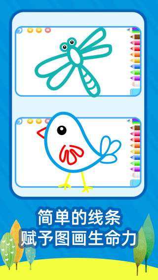 绘画之树 安卓版1.2.2